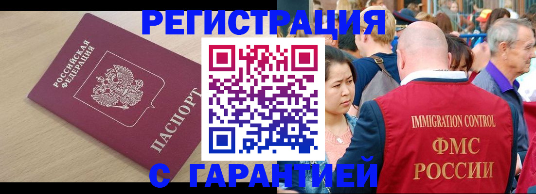 временная регистрация адрес в Сертолово