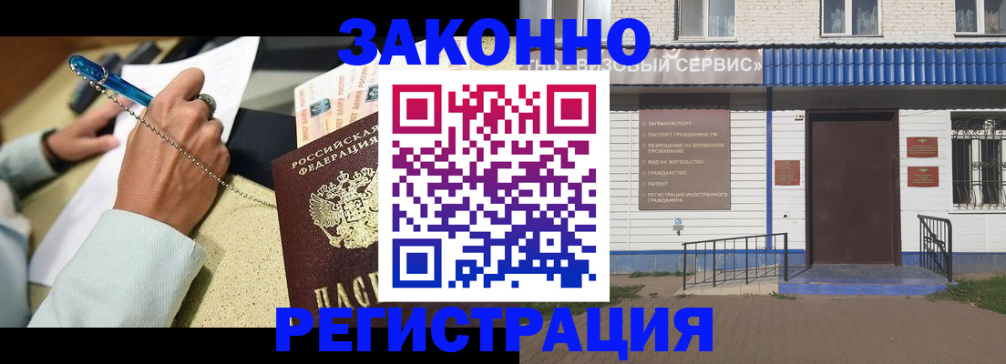 миграционный учет в Сертолово