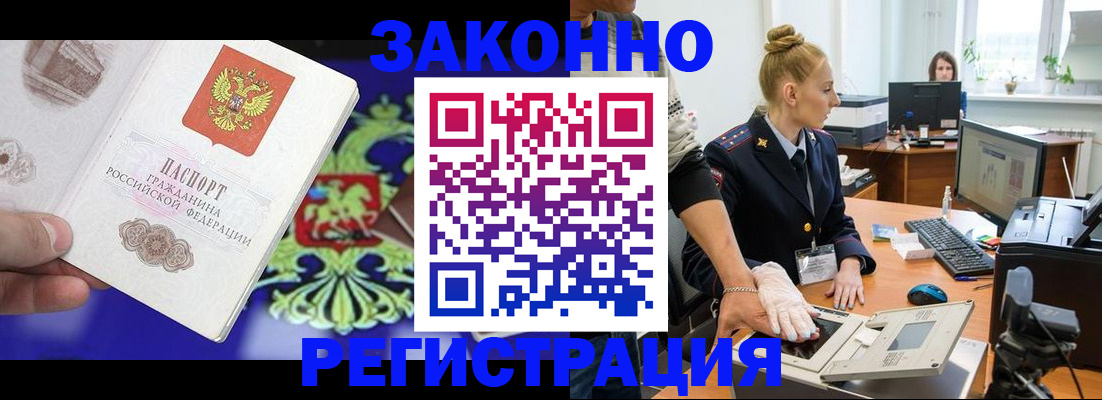 временная регистрация адрес в Сертолово