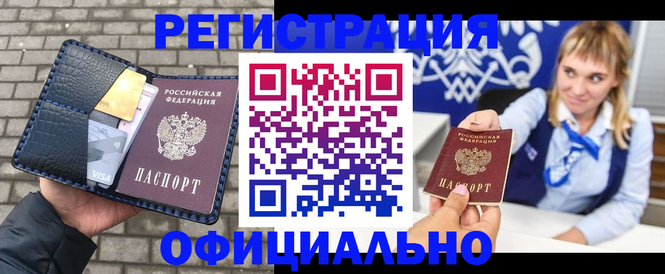 временная прописка в Сертолово